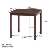 ダイニングテーブル モルト ナチュラル・ブラウン 2色展開 食卓 カフェテーブル リビングダイニング おしゃれ シンプル 新生活 家具 インテリア 不二貿易