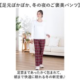 パジャマ レディース ズボンだけ 通販 パジャマ下だけ ルームウェアボトムス パジャマパンツ ビエラ起毛 裾ボア 裾絞り 裏起毛 長ズボン ナイトウェア チェック かわいい ウエストゴム 暖かい 秋冬用部屋着 セルヴァン 就寝用防寒ズボン 婦人 ミセス