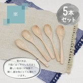 スプーン おしゃれ カトラリー 木 木製 カトラリーセット 5本セット カレースプーン 業務用 かわいい 丼 20cm スープ お弁当用 漆 天然木製 食器 カレー カフェ風 シンプル ブナの木 白木 北欧風 ナチュラル カレー