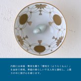 香蘭社 盃 干支 酉 2930TL-BGE  食器 有田 白磁 宮内庁 酒器 さかずき ぐい呑み 杯 おちょこ 金杯 高級 猪口 陶磁器 和食器 鳥 とり 祝盃 お祝い正月 迎春 縁起【伝統工芸・和遊感】