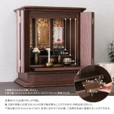日本製仏壇 18号仏壇 モダン ミニ 仏壇 おしゃれ ミニ仏壇 国産 日本製 デザイン インテリア リビング シンプル 国産仏壇 家具調 コンパクト 小型 小さな仏壇 小さい 上置き マンション スタイリッシュ 省スペース 卓上