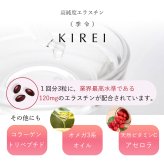 【パッケージリニューアル 2026年4月】季令（KIREI） エラスチンカプセル 100粒 高純度エラスチン 100％天然由来 コラーゲン エラスチン ヒアルロン酸 エイジングケア スキンケア キレイ 無着色 合成保存料・香料不使用 ACTLAND
