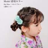 ヘアクリップ お花 2個セット 通販 日本製 Rora セシリア 髪留め 髪飾り キッズ 子供 女の子 フラワー 透け感 かわいい おしゃれ 可愛い 浴衣 夏祭り 甚平 ヘアアクセサリー フォーマル 結婚式 発表会 入学式 卒園式 キッズファッション