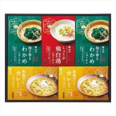送料無料 お歳暮　池利 お湯かけ3分手延べにゅうめん詰合せ AMR-300 ※11/2以降の出荷予定となります。北海道・沖縄・離島は配達不可 全国送料無料 お歳暮ギフト 早割 お歳暮2026 御歳暮 御見舞 お見舞い お取り寄せ グルメスイーツ