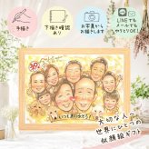 プレゼント 似顔絵 金婚式 名入れ ギフト 贈り物 手描き 金婚式 お祝い 結婚50周年 結婚記念日 記念日 大人数 お父さん 夫婦 祖父母 家族 両親 お母さん 名入れ 修正無料 下書き確認 実績多数 親孝行 サプライズ 似てる 思い出 50周年 感謝 長寿 クリスマス 贈答品 喜寿祝い ハロウィン 二次会 バレンタインデー 結婚祝い 初任給 感動 卒寿祝い