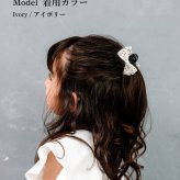 バンスクリップ リボン 小さめ 通販 Rora プチドット ヘアアクセサリー 髪飾り ヘアアレンジ かわいい ドット柄 キッズ 子供用 女の子 ママ 姉妹 リンクコーデ お揃い 上品 カジュアル フォーマル 入学式 卒園式 キッズファッション