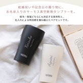 名入れ タンブラー ペア サーモス THERMOS 真空断熱 保温保冷 340ml JDY-341C 結婚祝い 結婚記念日 出産祝い 退職祝い 還暦祝い 内祝い 誕生日 記念日 御祝 御礼 引き出物 記念品 新婚 夫婦 カップル 名前入り 食洗機対応 マットブラック マットホワイト ステンレス 保冷 保温 ギフトセット