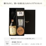 神の河 焼酎 720ml 麦焼酎 かんのこ ロックグラス セット 25度 薩摩酒造 お酒 名前入り プレゼント ギフト 面白い センス 定年退職 還暦祝い 退職祝い 男性 女性 お祝い 古希 喜寿 傘寿 米寿 卒寿 白寿 百寿 敬老の日