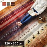 ラグ カーペット 長方形 大判 洗える ギャベ オレンジ 約220×320cm ホット 対応