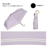 Wpc. 遮光 セーラー ミニ 折りたたみ傘 晴雨兼用 定形外 送料無料 折り畳み傘 801-14905-102 傘 雨傘 日傘 遮熱 UVカット100% 完全遮光 撥水