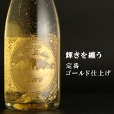 舞う金箔♪ 名入れ お酒 スパークリング ワイン フェリスタス 22カラット 金箔入り ボトル 辛口 25度 750ml 名前入り プレゼント ギフト 面白い センス 定年退職 還暦祝い 退職祝い 男性 女性 お祝い 古希 喜寿 傘寿 米寿 卒寿 白寿 百寿 敬老の日