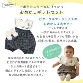 出産祝い 名入れ おめかしセット おもちゃホルダー 洋服 ビブ スタイ ブルマ ヘアバンド 靴下 おしゃぶりホルダー 赤ちゃん ベビー 男の子 女の子 子供 木製 名前入り プレゼント ギフト ラッピング クリスマス クリスマスプレゼント