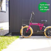 収納家具 ラック サイクルスタンド DIY 床付け 1台 かっこいい LED 自転車スタンド 屋外 ライト スタンド 自転車 サイクル 駐輪場 固定式 固定タイプ 盗難防止 （銀 銀色 シルバー） ギフト お祝い 模様替え 送料無料