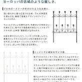 ガーデン エクステリア オールドシャトーフェンス ミニタイプ 8枚組 送料無料 フェンス アイアン ガーデニング 枠 柵 仕切り 目隠し 境目 クラシカル アンティーク トレリス ベランダ つる 薔薇 バラ 朝顔 園芸 ラティス つるバラ 庭誘引 屋外