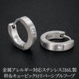 ピアス フープピアス 金属アレルギー キャッチレス 中折れ 枠付き キュービック リバーシブル リング 3×13mm ホワイトゴールド WG 片耳 医療用 サージカルステンレス レディース メンズ プレゼント