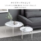 センターテーブル ネストテーブル 円形 スタッキングテーブル センターテーブル サイドテーブル コーヒーテーブル 小物置き 軽量 おしゃれ 北欧 丸型2個セット 大理石調 ーサイド かっこいい \12 305%offクーポン配布 モダン スチール 机