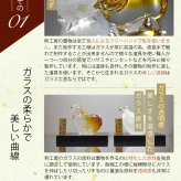 2027年 干支「未」 ガラスの置物｜職人手作りの縁起物