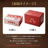 浜松餃子 ご当地餃子 45個 75個 選べる たれ付き 本場の味を楽しむ お取り寄せ グルメ ギフト 贈り物 母の日 父の日 お中元 お歳暮 敬老の日 内祝い 誕生日 お祝い プレゼント 熨斗対応 シュリンク包装 当地グルメ 贈答用