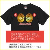 敬老の日 【2顔用】顔写真で作る キウイ 顔 Tシャツ ブラック 黒［ ティーシャツ オリジナルtシャツ 面白いtシャツ おもしろtシャツ おもしろい グッズ 誕生日プレゼント オーダーメイド メンズ レディース キッズ 子供 お揃い 名入れ 写真入り 写真プリント プレゼント ］(gift5)