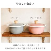 富士ホーロー 鍋 ひとり鍋 両手鍋 15cm IH対応 一人用鍋  蓋付き ラーメン鍋 ホーロー鍋 小さい 小型 ミニ コンパクト おしゃれ オーブン ガス 直火 卓上 コットン ココット CTN15C キャンプ アウトドア