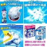 レノア（P＆G）煮沸レベル　消臭抗菌ビーズ　スポーツクールリフレッシュ&シトラスの香り 1410ml×2　詰め替え用　消臭　抗菌ビーズ　洗濯槽防カビ対応　用途（綿、毛、絹、化学繊維） 衣類用消臭剤