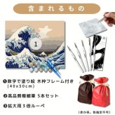 数字塗り絵 大人の塗り絵 ナンバーペイント数字入り 塗り絵 脳トレ 趣味 おうち時間 絵画キット アート 癒し プレゼント 誕生日 母の日 父の日 敬老の日 【無料ラッピング】【選べるデザイン】【送料無料】
