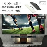 WALLインテリアテレビスタンドV4対応 サウンドバー棚板 Mサイズ 幅95cm テレビ台 テレビスタンド 壁よせTVスタンド 部品 パーツ スチール製 WALLオプション スピーカー用 オーディオ用 シアターバー用