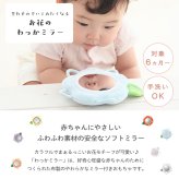 おはな わっかミラー | 鏡 ソフトミラー お花 フラワー おもちゃ 布製 知育玩具 ガラガラ ラトル 布 ファーストトイ 歯固め 音が鳴る 赤ちゃん ベビー