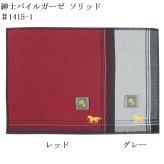 紳士ミニタオル ファッション小物 日本製 ギフト プレゼント