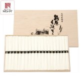 長崎 島原 手延そうめん ギフト 20束入 島原そうめん 素麺 乾麺 手延べそうめん【北海道・沖縄県・離島 配送不可】