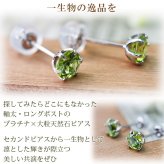 セカンドピアス つけっぱなし プラチナ 900 ペリドット 大粒 5mm プラチナ 軸太0.8mm×長さ12mm 天然石 誕生石 日本製 【品質保証書つき】 ひと粒 セカンドピアス レディース メンズ 1個ずつバラ売り プレゼント