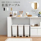 オプションテーブル カウンター専用 幅104cm 高さ84cm 拡張テーブル単品 乗せるだけの簡単設置 キッチン収納 調理器具 かわいい 北欧 収納 木製 木目 ダークブラウン ナチュラル ホワイト カウンターテーブル 追加テーブル 家具 インテリア 机 新生活