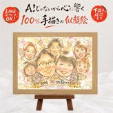 似顔絵 ギフト 真珠婚 手描き プレゼント 贈り物 名入れ 真珠婚 記念日 結婚30周年 結婚記念日 大人数 夫婦 家族 お父さん ご夫婦 両親 名入れ 修正無料 下書き確認 親孝行 そっくり 似てる サプライズ 30周年 思い出 感謝 記念 クリスマス バレンタインデー 引っ越し キレイ メモリアルギフト 初任給 ウェディングギフト 喜寿祝い ホワイトデー