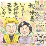 誕生日のお祝いに、似顔絵ギフトはいかがでしょうか。 米寿 似顔絵 プレゼント 贈り物 ギフト 手描き 名入れ 誕生日 お祝い 長寿 記念日 祖父母 ご両親 孫 名入れ 修正無料 下書き確認 そっくり かわいい 似てる 親孝行 88歳 宝物 米寿祝い 傘寿 披露宴 イラスト ブライダルギフト 大量注文 大人数 感動 引っ越し 古希祝い メモリアル 喜寿祝い 贈答品 ホワイトデー オーダーメイド