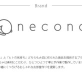 necono ネコノ 猫のおもちゃ 雨粒