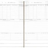 セールス日誌 ノート B5 ヨコ書き タテ型 販売管理 営業日誌 顧客管理 営業マン 育成 指導 ツール ビジネスノート 日報 業務日誌 記録 営業活動 報告書 記入用