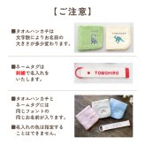 ハンカチ タオルハンカチ ネームタグ 名入れ 子供 刺繍 今治 ギフト セット プレゼント オリジナル 名前入り 女の子 男の子 くすみ 入学 入園 保育園 小学校 学校 通学 通園 綿100% 3枚セット ラッピング 当日出荷