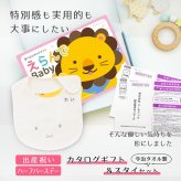 【出産祝い カタログギフト】えらんでBaby にこにこコースから２つ選べる＆今治タオル名入れミッフィースタイセット【男の子 女の子 出産祝 1歳誕生日 赤ちゃん ママ・友達に贈りたい人気のカタログギフト プレゼント よだれかけ miffy ビブ 】
