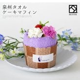 タオル ギフト 泉州タオル プチシリーズ プチギフト マフィン 単品　7個セット　20個セット　 ハンカチ 出産祝い かわいい お返し プレゼント ハンドタオル 花 花束 日本製 退職祝い 送別会 法人 お見舞い お誕生日 結婚祝い セット 販売 定年 卒業 おしゃれ お中元