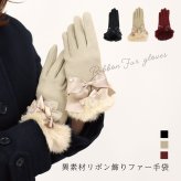 手袋 レディース かわいい おしゃれ 暖かい 冬 防寒 あったか スマホ対応 リボン サテン ファー グローブ プレゼント【LALUICE ラルイス】