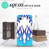 【603sh】【スマホケース/スマホカバー】【アクオス Xx3 ミニ】603sh スマホケース AQUOS Xx3 mini 603sh カバー アクオス Xx3 ミニ ファイヤー 白×青 nk-603sh-1308【メール便送料無料】