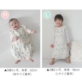 ふんわりやわらか 6重ガーゼスリーパー [M/Lサイズ] | スリーパー ガーゼスリーパー 6重ガーゼ 6重 寝冷え 対策 お昼寝 昼寝 新生児 2歳 Sサイズ ベビー 赤ちゃん 日本製 日本 ガーゼ 綿100% コットン 洗濯 洗える スリーパー