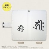 SH-04L/SHV44 AQUOS R3 手帳型スマホケース カバー 梵字 キリーク 白  nk-004s-r3-dr573