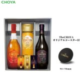 チョーヤ　SFWSC2026　受賞記念 『 The CHOYA 　コースター付き　ギフトボックス 』梅ドリンク 梅酒 お酒果実酒 梅シロップ 梅干し 健康 お中元 お歳暮 母の日  父の日 敬老の日 お誕生日 お礼 お祝い 内祝い