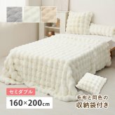 毛布 セミダブル 2枚合わせ 約160×200cm 冬 冬用 あったかグッズ 洗える 丸洗い 低ホルムアルデヒド あたたかい ロングパイル ふわふわ ラビットファー調 おしゃれ かわいい 収納袋付き