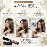USB充電式 ヒートヘアブラシ slim / ヒートブラシ コードレス USB充電 ストレートブラシ ヘアアイロン コンパクト 4段階温度 キャップ付き 携帯用 旅行 外出先 時短 ヘアセット / とかすだけでサッと髪を整える 持ち運びやすいヒートブラシ