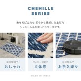 ラグマット 薄手 ラグ マット 折りたたみ 毛足短い 前 リビング 敷物 シェニール糸 ジャガード織り 裏面滑り止め付き インド おしゃれ 幾何学柄 北欧 モロッコ ベニワレン 45×75cm 裏面はラバー素材で ポリエステル インテリア ズレにくい