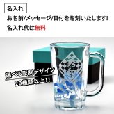 名入れ プレゼント ギフト ビールジョッキ 400ml 全2種 | 名前入り ジョッキ おしゃれ グラス ビアグラス ビールグラス ビール 焼酎 お酒 結婚祝い 還暦祝い 誕生日 セット 誕生日 還暦  ビール 焼酎 酒 40代 50代 60代 還暦 男性 女性 父 義父