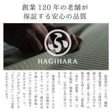 国産い草ラグ １９１ｃｍ ２５０ｃｍ い草 い草マット 畳マット ラグマット いぐさ いぐさマット イグサマット イグサ 和風 たたみ リビング おしゃれ シンプル ナチュラル ナチュラル シンプル 北欧 レトロ 西海岸 ミッドセン