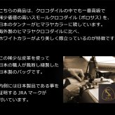 ヒマラヤ ポロサス 日本製 メンズ ハンドバッグ センター取り JRA 両開ファスナー スモール クロコダイル レザー 本革 鰐革 安心 保証書 メンズバッグ 男性用鞄 プレゼント ギフト 4FA (06001494-mens-1r)